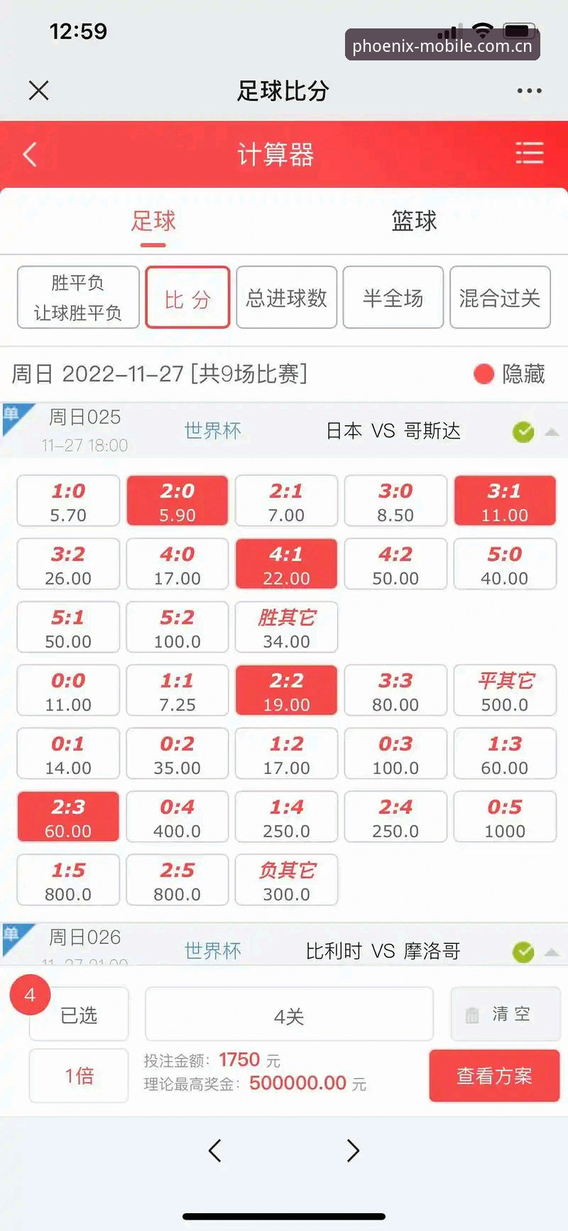 凤凰体育平台赛事数据对比深度评测：内行才懂的赔率差距与直播平台门道