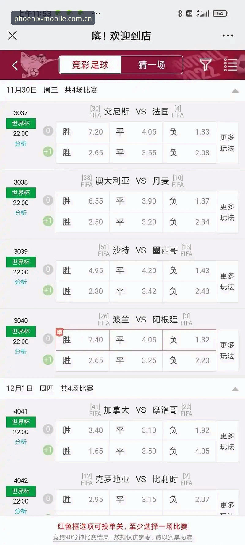 凤凰体育平台赛事数据对比深度评测：内行才懂的赔率差距与直播平台门道