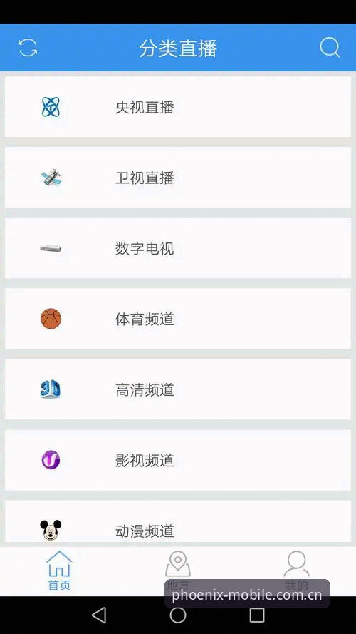 凤凰体育平台 vs 官方竞品：从44.8 MB安装包看直播平台怎么选