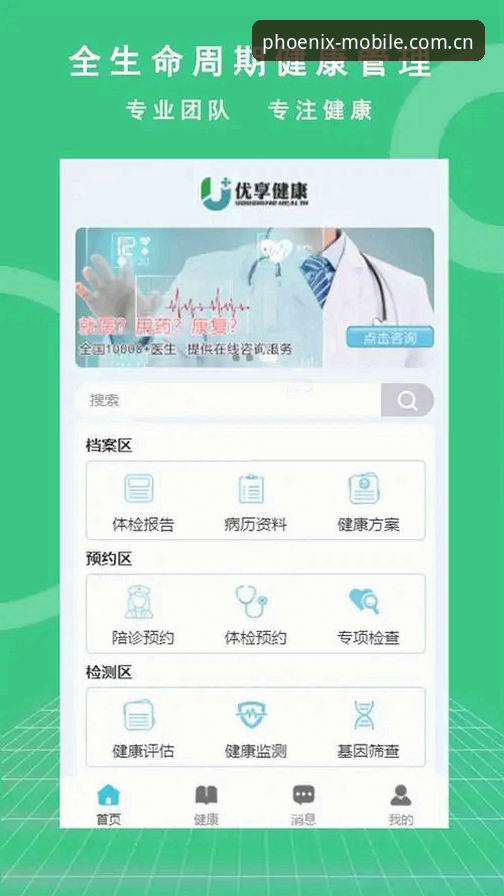 凤凰体育平台最新动态：手机版体育资讯推荐实测体验全记录